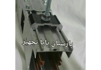 فروش متعلقات جرثقیل سقفی شین برق رسانی و جاروبک شرکت پارسیان پایا
