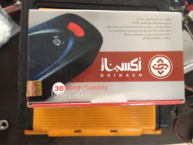 آگهی های سیستم های حفاظتی و ایمنی - شهریار