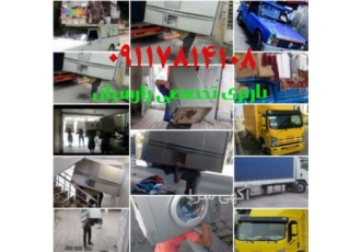 اتوبار و باربری اثاث کشی