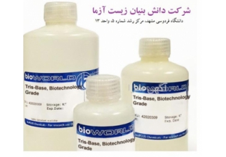 فروش ویژه بافر های بیوتکنولوژی استخراج آنزیمی در مشهد فروش ویژه انواع