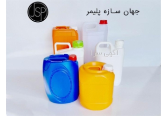 فروش عمده گالن 5 لیتری