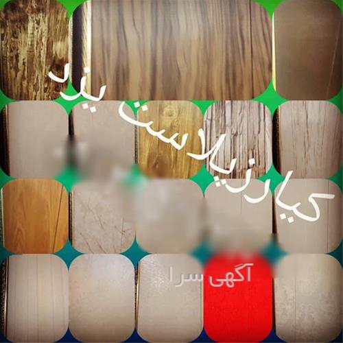 آگهی های سقف ساختمان - یزد