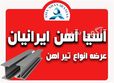 آگهی های چوبی و فلزی - سنندج