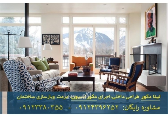 بازسازی و اجرای دکور مبلمان چند منظوره در ویلا در تهران استفاده