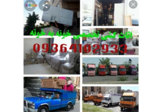 باربری حمل اثاثیه در قائم شهر باربری در قائمشهر اثاث کشی در قائمشهر