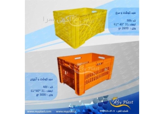 تولیدی سبد پلاستیکی