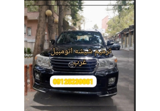 ترمیم شیشه اتومبیل _تعمیر شیش شرق و غرب تهران ماهرویان