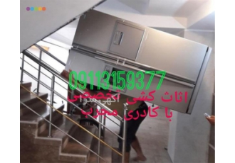 خدمات اثاث کشی ایران بار با کادری مجرب در بابلسر اثاث کشی در بابلسر