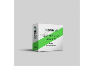 کیت سنجش ید در نمک در مشهد کیت اندازه گیری و سنجش ید در نمک کیت سنجش ید