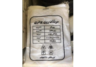 فروش نیترات منیزیم تولیدکننده کود