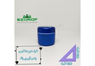 قوطی کرم 15 گرمی یاس آبی پر رنگ
