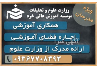 اجاره کلاس خصوصی | اجاره کلاس و فضای آموزشی