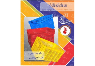 جعبه حمل مواد داخل مغازه