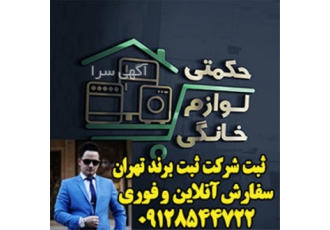ثبت لوگو تجاری سامانه ثبت لوگو استعلام ثبت شرکت در قم ثبت لوگو تجاری