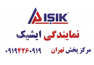 فروش پالت اشیک در تهران فروش پالت اشیک هایگلاس اشیک با 4 گروه بندی