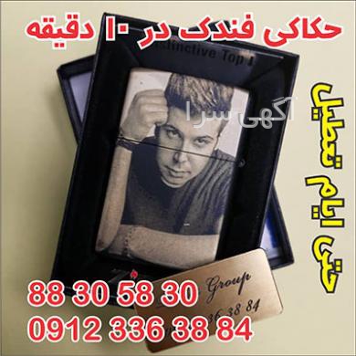گاز مسافرتی هانست