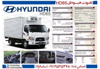 کامیونت هیوندای فروش کامیونت های هیوندای صفر دارای مجوز انواع کاربری