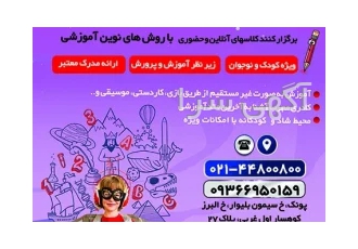 آموزشگاه زبان کیدومون