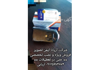 قفل فایواستار فروش قفل فایواستار نصب قفل در کرج شرکت آریانا ایمن