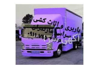 باربری در خلیل شهر اثاث کشی در خلیل شهر اتوبار و باربری تخصصی در تمامی