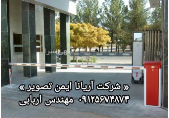 نصب راهبند اتوماتیک به صورت کاملاً تخصصی و اصولی