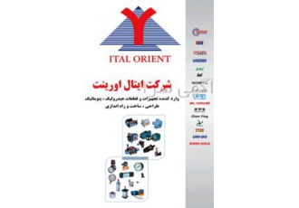 هیدرولیک و پنوماتیک