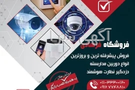آگهی های تاسیسات - ساری