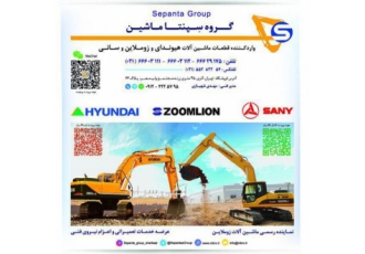 قطعات بیل هیوندای