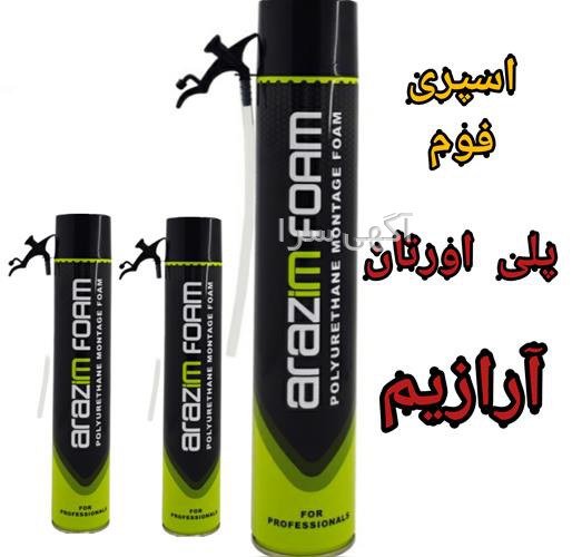 آگهی های مواد شیمیایی - محمودآباد