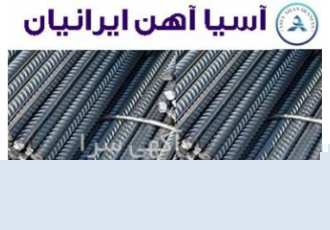 فروش میلگرد آجدار به تمام نقاط کشور