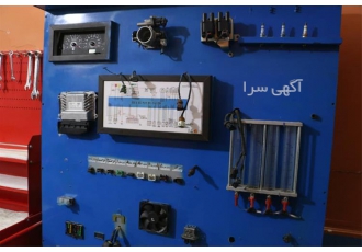 آموزش و استخدام برق و مکانیک خودرو در اصفهان هولدینگ آموزشی دانش پژوهان