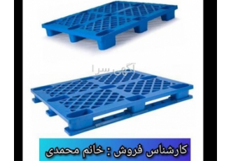 قیمت پالت ، فروش پالت ، پالت زیر بار ، pallet