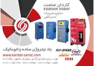 فروش اقساطی دستگاههای باد نیتروژن