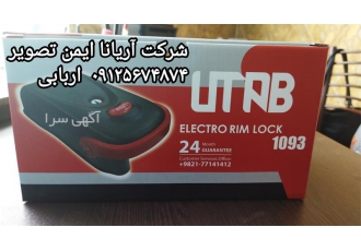 فروش قفل یوتاب