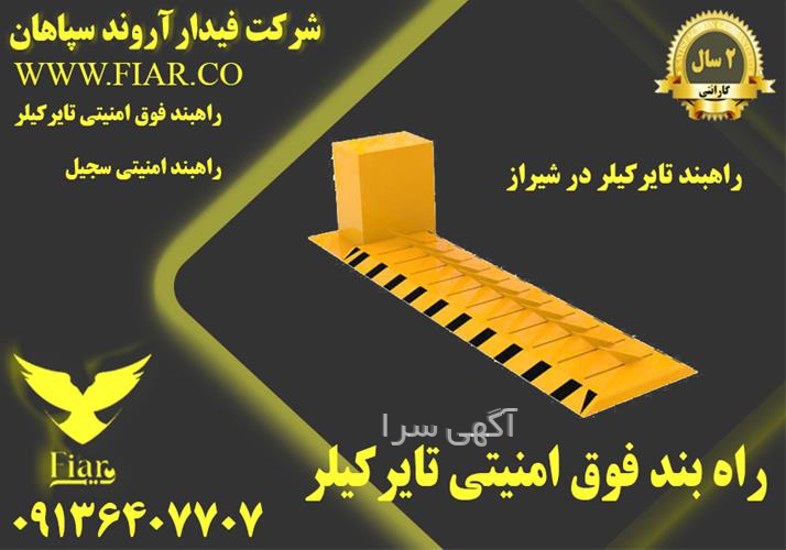 آگهی های خدمات ساختمانی - تفت