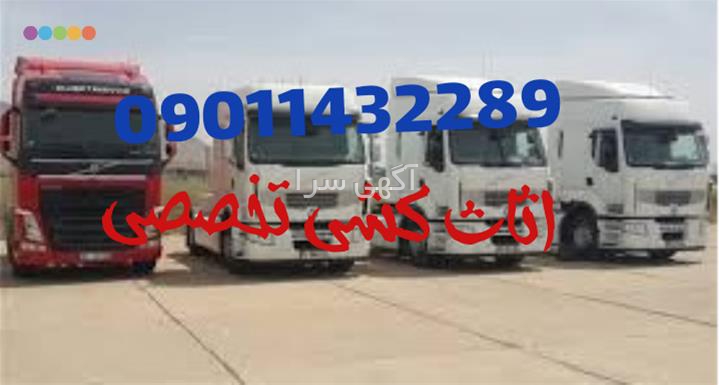 فروش جعبه اثاث کشی