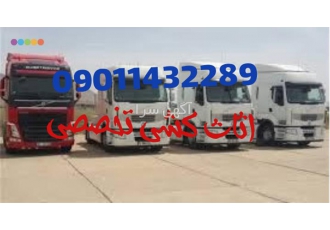 اتوبار و باربری آفتاب در چمستان