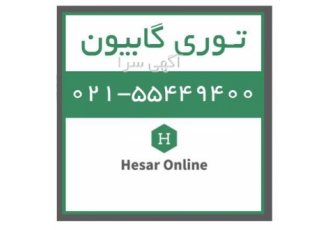 فروش توری گابیون