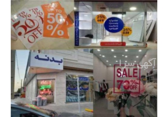 طراحی ،‌ برش شبرنگ و روزرنگ