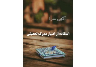 دعوت به همکاری از کلیه مهندسین در تهران از کلیه افراد با مدرک کاردانی