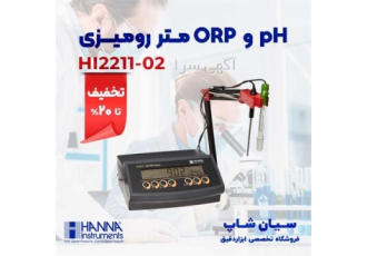 پی اچ متر و ORP متر رومیزی هانا HANNA HI2211-02