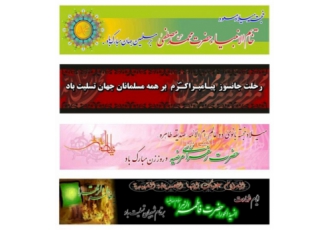 باکس مناسبت های ملی مذهبی باکس بنر مناسبت های ملی مذهبی آیدی باسلام