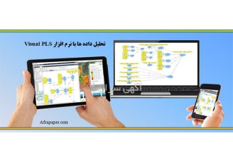 انجام تحلیل آماری پایان⁪نامه ⁪های دانشجویی در تهران مدل⁪سازی معادلات