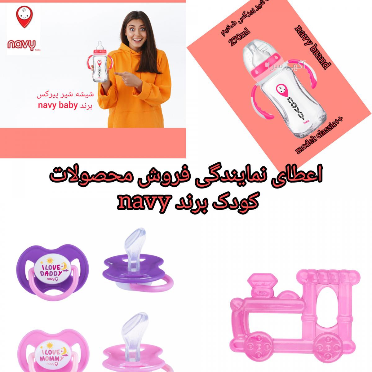 آگهی های لوازم بچه گانه
