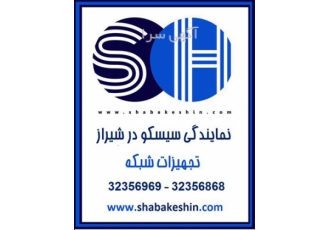 نمایندگی سیسکو در شیراز فروش تجهیزات سیسکو خرید تجهیزات شبکه دست دوم