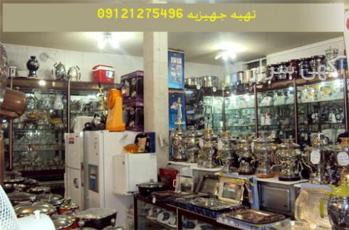 آموزش شیک زدن