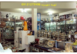 تهیه جهیزیه کامل عروس ارزان قیمت