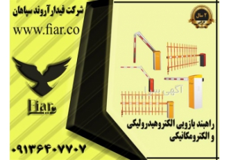 قیمت بوم راهبند و تولید انواع بوم راهبند در نالوس فروش انواع بوم راهبند