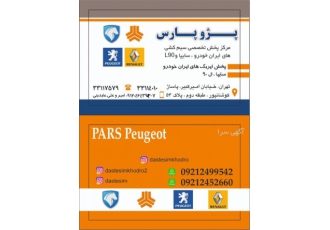 فروشگاه سیم کشی