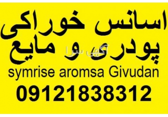 اسانس خوراکی